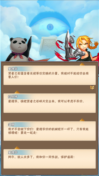 《钢炼之魂》手游测试圆满结束 动漫 卡牌 钢炼 新闻资讯 第4张 《钢炼之魂》手游测试圆满结束 动漫 卡牌 钢炼 新闻资讯 第4张