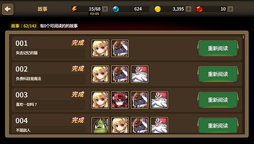 烧脑战斗之余轻松欢笑 炎之轨迹游戏剧情揭秘 策略游戏 策略 戏剧 轨迹 新闻资讯 第4张 烧脑战斗之余轻松欢笑 炎之轨迹游戏剧情揭秘 策略游戏 策略 戏剧 轨迹 新闻资讯 第4张