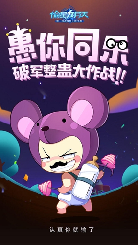 愚人节无理由盘点 偷星九月天整蛊高手排行 破军 愚人节 愚人 排行 高手 偷星九月天 偷星 九月天 九月 整蛊 新闻资讯 第2张 愚人节无理由盘点 偷星九月天整蛊高手排行 破军 愚人节 愚人 排行 高手 偷星九月天 偷星 九月天 九月 整蛊 新闻资讯 第2张