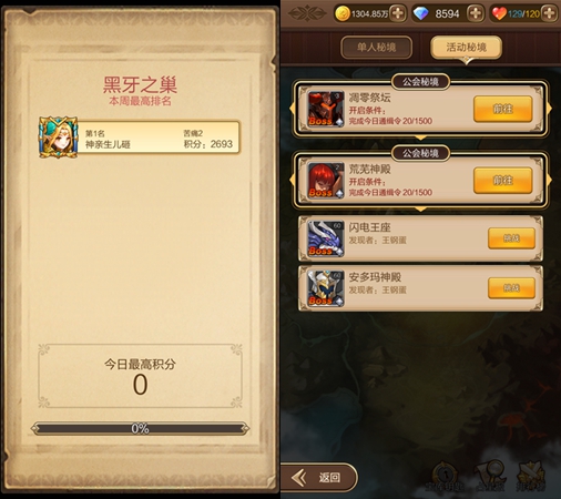 多人秘境玩法即将开启 天命传说互动性升级 公会 天命 秘境 新闻资讯  第1张