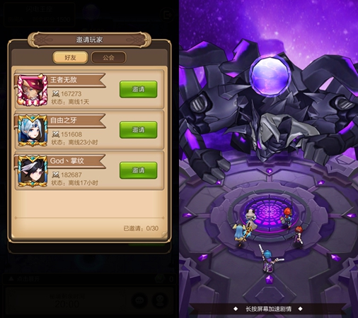 多人秘境玩法即将开启 天命传说互动性升级 公会 天命 秘境 新闻资讯  第2张