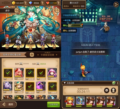 多人秘境玩法即将开启 天命传说互动性升级 公会 天命 秘境 新闻资讯  第5张