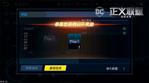 提升战队整体实力 正义联盟超级英雄神器争夺玩法揭秘 捍卫 超级英雄 联盟 正义联盟 正义 新闻资讯 第6张 提升战队整体实力 正义联盟超级英雄神器争夺玩法揭秘 捍卫 超级英雄 联盟 正义联盟 正义 新闻资讯 第6张
