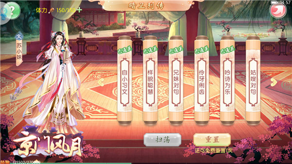 谁说权谋与风月不兼得 京门风月暗卫列传待读 传记 人物 君主 道具 霸主 京门风月 风月 新闻资讯 第3张 谁说权谋与风月不兼得 京门风月暗卫列传待读 传记 人物 君主 道具 霸主 京门风月 风月 新闻资讯 第3张