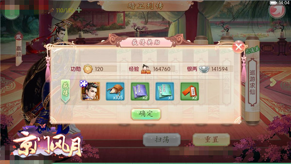 谁说权谋与风月不兼得 京门风月暗卫列传待读 传记 人物 君主 道具 霸主 京门风月 风月 新闻资讯 第5张 谁说权谋与风月不兼得 京门风月暗卫列传待读 传记 人物 君主 道具 霸主 京门风月 风月 新闻资讯 第5张