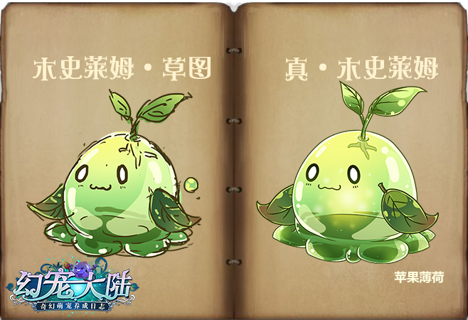 萌宠史莱姆登场 幻宠大陆火热预约中 冒险 日记 果冻 异世界 曝光 火热 萌宠 奇幻 大陆 史莱姆 新闻资讯 第3张 萌宠史莱姆登场 幻宠大陆火热预约中 冒险 日记 果冻 异世界 曝光 火热 萌宠 奇幻 大陆 史莱姆 新闻资讯 第3张