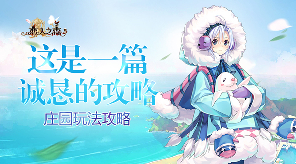 如何顺利脱掉王子衣服 恋人之森庄园玩法一览 公主 小屋 鱼塘 钓鱼 哥哥 探险 约会 遇见 庄园 新闻资讯 第1张 如何顺利脱掉王子衣服 恋人之森庄园玩法一览 公主 小屋 鱼塘 钓鱼 哥哥 探险 约会 遇见 庄园 新闻资讯 第1张
