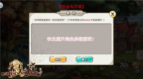 如何顺利脱掉王子衣服 恋人之森庄园玩法一览 公主 小屋 鱼塘 钓鱼 哥哥 探险 约会 遇见 庄园 新闻资讯 第2张 如何顺利脱掉王子衣服 恋人之森庄园玩法一览 公主 小屋 鱼塘 钓鱼 哥哥 探险 约会 遇见 庄园 新闻资讯 第2张