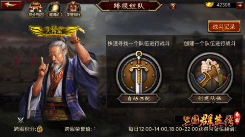 快来争霸三国 三国群英传争霸跨服战心得 群雄逐鹿 决战 黄忠 逐鹿 沙场 刘备 得分 三国群英 三国群英传 群英 群英传 三国 跨服 新闻资讯 第1张 快来争霸三国 三国群英传争霸跨服战心得 群雄逐鹿 决战 黄忠 逐鹿 沙场 刘备 得分 三国群英 三国群英传 群英 群英传 三国 跨服 新闻资讯 第1张