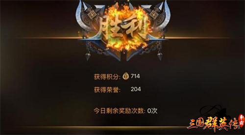快来争霸三国 三国群英传争霸跨服战心得 群雄逐鹿 决战 黄忠 逐鹿 沙场 刘备 得分 三国群英 三国群英传 群英 群英传 三国 跨服 新闻资讯 第4张 快来争霸三国 三国群英传争霸跨服战心得 群雄逐鹿 决战 黄忠 逐鹿 沙场 刘备 得分 三国群英 三国群英传 群英 群英传 三国 跨服 新闻资讯 第4张