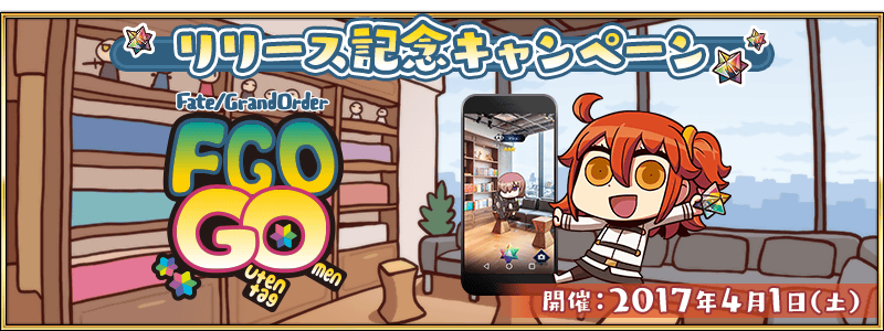 《FGOGO》没有拿到推荐位是怎么在上线一天霸占免费榜首的 捕捉 nip 愚人 英灵 愚人节 新闻资讯 第1张 《FGOGO》没有拿到推荐位是怎么在上线一天霸占免费榜首的 捕捉 nip 愚人 英灵 愚人节 新闻资讯 第1张