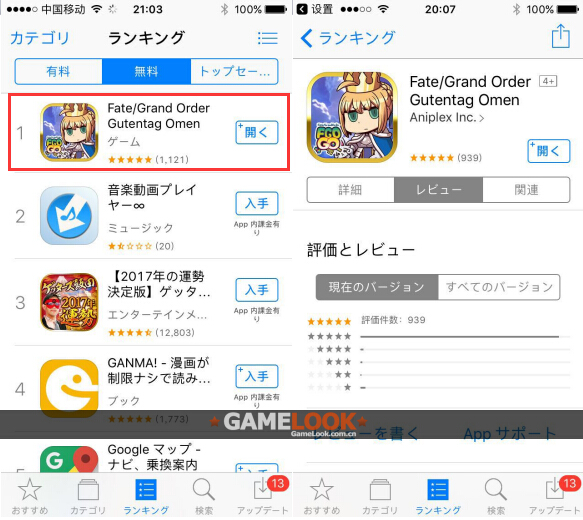 《FGOGO》没有拿到推荐位是怎么在上线一天霸占免费榜首的 捕捉 nip 愚人 英灵 愚人节 新闻资讯 第2张 《FGOGO》没有拿到推荐位是怎么在上线一天霸占免费榜首的 捕捉 nip 愚人 英灵 愚人节 新闻资讯 第2张