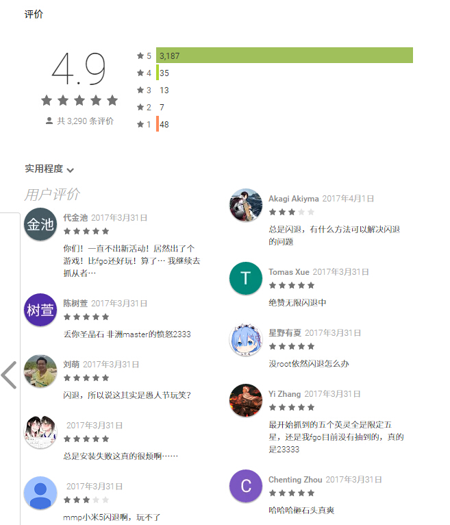 《FGOGO》没有拿到推荐位是怎么在上线一天霸占免费榜首的 捕捉 nip 愚人 英灵 愚人节 新闻资讯 第6张 《FGOGO》没有拿到推荐位是怎么在上线一天霸占免费榜首的 捕捉 nip 愚人 英灵 愚人节 新闻资讯 第6张