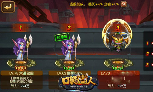 一同挑战强大敌人 口袋兽人熔火组队战来袭 战役 稀有 王道 考验 精英 对决 怪物 口袋 兽人 新闻资讯 第2张 一同挑战强大敌人 口袋兽人熔火组队战来袭 战役 稀有 王道 考验 精英 对决 怪物 口袋 兽人 新闻资讯 第2张