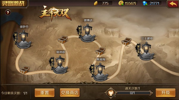 成为无双路上的主宰者 主宰无双竞技玩法大起底 仍然 强化 之路 主宰者 PVE 过关斩将 路上 激战 武道 竞技 无双 主宰 新闻资讯 第3张 成为无双路上的主宰者 主宰无双竞技玩法大起底 仍然 强化 之路 主宰者 PVE 过关斩将 路上 激战 武道 竞技 无双 主宰 新闻资讯 第3张