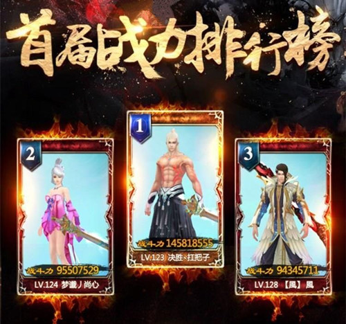 最强宝座花落谁家 青云志首届战力排行出炉 曾书书 第五 诛仙 首届 落幕 排行 青云志 战力 青云 新闻资讯 第2张 最强宝座花落谁家 青云志首届战力排行出炉 曾书书 第五 诛仙 首届 落幕 排行 青云志 战力 青云 新闻资讯 第2张