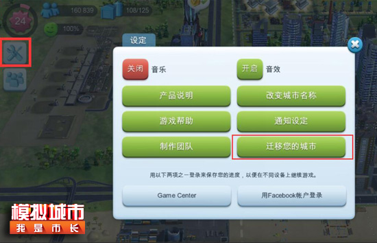 为市民营造丰富生活 模拟城市我是市长苹果正式上线 风格 精品 迁移 中国风 苹果商城 ld 发行 蜂巢游戏 蜂巢 苹果 市长 模拟 模拟城市 新闻资讯 第2张 为市民营造丰富生活 模拟城市我是市长苹果正式上线 风格 精品 迁移 中国风 苹果商城 ld 发行 蜂巢游戏 蜂巢 苹果 市长 模拟 模拟城市 新闻资讯 第2张