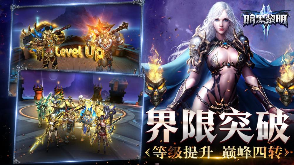 千呼万唤始出来 暗黑黎明2等级上限开放至99级 乐道 铁骑 华丽 圣殿 截图 界限 黎明 暗黑黎明 暗黑 暗黑黎明2 新闻资讯 第1张 千呼万唤始出来 暗黑黎明2等级上限开放至99级 乐道 铁骑 华丽 圣殿 截图 界限 黎明 暗黑黎明 暗黑 暗黑黎明2 新闻资讯 第1张