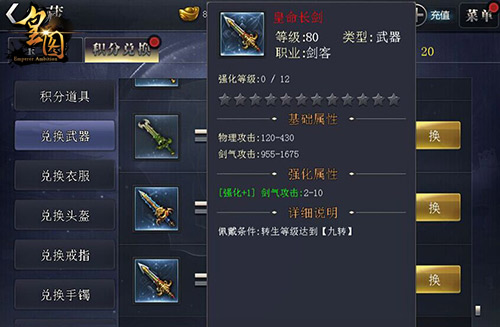 成就更强大的战力 皇图新版宝藏积分系统揭秘 战士 珍宝 战力 道具 套装 挖宝 强者 转生 皇图 积分系统 宝藏 新闻资讯 第3张 成就更强大的战力 皇图新版宝藏积分系统揭秘 战士 珍宝 战力 道具 套装 挖宝 强者 转生 皇图 积分系统 宝藏 新闻资讯 第3张