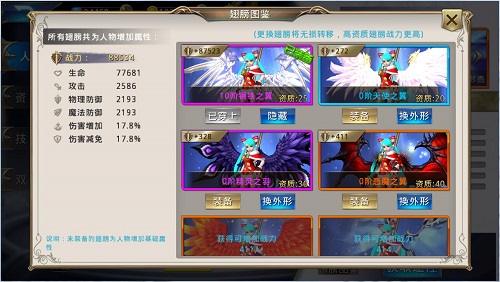 翅膀界的颜值担当 黎明之光新版本曝光 福利 大陆 冰晶 王国 红色 曝光 黎明之光 黎明 翅膀 金色 魂器 新闻资讯 第3张 翅膀界的颜值担当 黎明之光新版本曝光 福利 大陆 冰晶 王国 红色 曝光 黎明之光 黎明 翅膀 金色 魂器 新闻资讯 第3张