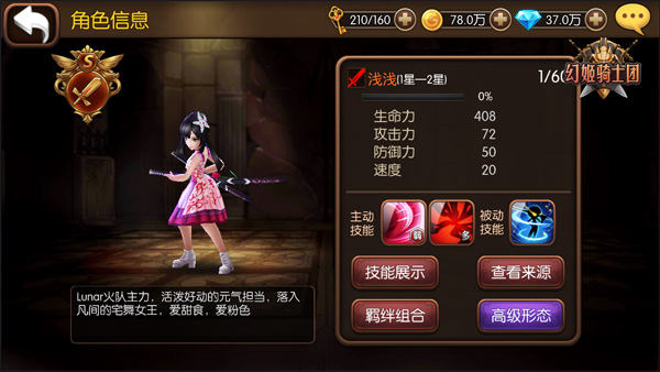 让lunar唤醒你的法力 幻姬骑士团公布公测时间 粉丝 代言 二次元 公测 大陆 姬骑士 骑士团 una ar 次元 骑士 幻姬 新闻资讯 第4张 让lunar唤醒你的法力 幻姬骑士团公布公测时间 粉丝 代言 二次元 公测 大陆 姬骑士 骑士团 una ar 次元 骑士 幻姬 新闻资讯 第4张