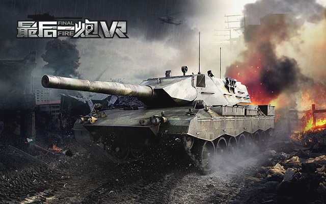 在线战争网游《最后一炮》VR版本即将开启线下体验模式 99A 战争 模拟 中青宝 现代 中青 坦克 最后一炮 一炮 新闻资讯 第1张 在线战争网游《最后一炮》VR版本即将开启线下体验模式 99A 战争 模拟 中青宝 现代 中青 坦克 最后一炮 一炮 新闻资讯 第1张
