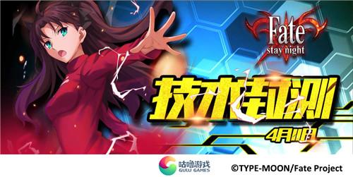 高度还原原作 咕噜游戏《Fate/stay night》技术性测试预约来袭 再现 fd dfc fdf 人物 还原 3e 4d 6a 高度 命运 stay night fc 新闻资讯 第1张 高度还原原作 咕噜游戏《Fate/stay night》技术性测试预约来袭 再现 fd dfc fdf 人物 还原 3e 4d 6a 高度 命运 stay night fc 新闻资讯 第1张