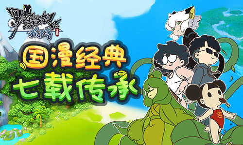 清新萌动国漫风 罗小黑战记妖灵簿今夏上线 束缚 元素 探险 战力 风格 卡牌 萌动 动漫 妖灵 罗小黑 罗小黑战记 新闻资讯 第3张 清新萌动国漫风 罗小黑战记妖灵簿今夏上线 束缚 元素 探险 战力 风格 卡牌 萌动 动漫 妖灵 罗小黑 罗小黑战记 新闻资讯 第3张
