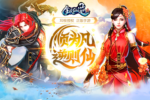 体验耳大笔下奇幻世界 全民仙逆手游首曝 奇幻 神秘 高度 重现 还原 粉丝 笔下 发行 阅文 正版 修真 全民 仙逆 新闻资讯 第1张 体验耳大笔下奇幻世界 全民仙逆手游首曝 奇幻 神秘 高度 重现 还原 粉丝 笔下 发行 阅文 正版 修真 全民 仙逆 新闻资讯 第1张