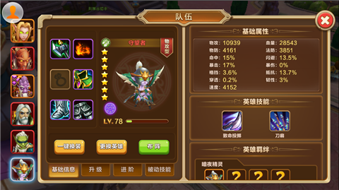 英雄培养更强力 真霸王大陆众英雄齐上阵 魔幻大陆 正义 战力 邪恶 指挥 指挥官 魔幻 势力 霸王 霸王大陆 大陆 新闻资讯 第2张 英雄培养更强力 真霸王大陆众英雄齐上阵 魔幻大陆 正义 战力 邪恶 指挥 指挥官 魔幻 势力 霸王 霸王大陆 大陆 新闻资讯 第2张