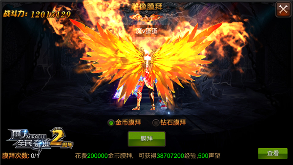 职业羽翼力量源泉 全民奇迹MU翅膀花式盘点 战盟 史诗 翅膀 霸主 大陆 力量 全民 全民奇迹 奇迹 羽翼 新闻资讯 第3张 职业羽翼力量源泉 全民奇迹MU翅膀花式盘点 战盟 史诗 翅膀 霸主 大陆 力量 全民 全民奇迹 奇迹 羽翼 新闻资讯 第3张
