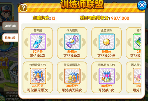 邀请玩家拿奖励 《口袋妖怪复刻》新活动上线 作战 并肩作战 精灵 天后 礼包 邀请码 口袋妖怪 妖怪 口袋 口袋妖怪复刻 新闻资讯 第3张 邀请玩家拿奖励 《口袋妖怪复刻》新活动上线 作战 并肩作战 精灵 天后 礼包 邀请码 口袋妖怪 妖怪 口袋 口袋妖怪复刻 新闻资讯 第3张