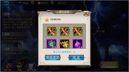 爬塔有套路 黎明之光带你登顶无尽之塔 地狱 黎明 内圈 登顶 黎明之光 圣灵 无尽 必杀技 怪物 新闻资讯 第5张 爬塔有套路 黎明之光带你登顶无尽之塔 地狱 黎明 内圈 登顶 黎明之光 圣灵 无尽 必杀技 怪物 新闻资讯 第5张