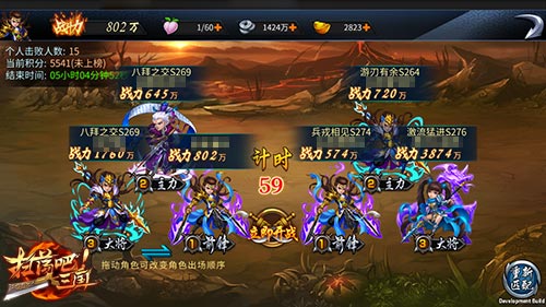 跨服3V3 扫荡三国特色PK系统爆料 小型 竞技场 结算 强者 战争 霸主 无双 爆料 武斗 跨服 主公 竞技 三国 新闻资讯 第3张 跨服3V3 扫荡三国特色PK系统爆料 小型 竞技场 结算 强者 战争 霸主 无双 爆料 武斗 跨服 主公 竞技 三国 新闻资讯 第3张