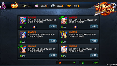 跨服3V3 扫荡三国特色PK系统爆料 小型 竞技场 结算 强者 战争 霸主 无双 爆料 武斗 跨服 主公 竞技 三国 新闻资讯 第4张 跨服3V3 扫荡三国特色PK系统爆料 小型 竞技场 结算 强者 战争 霸主 无双 爆料 武斗 跨服 主公 竞技 三国 新闻资讯 第4张