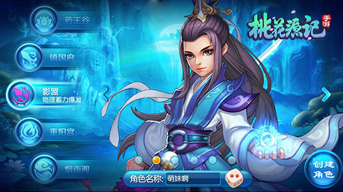 不删档领神兽 《桃花源记》手游预约开启 保卫 赶快 世外 少主 情怀 绝版 良心 之旅 神兽 桃花源记 桃花源 桃花 新闻资讯 第2张 不删档领神兽 《桃花源记》手游预约开启 保卫 赶快 世外 少主 情怀 绝版 良心 之旅 神兽 桃花源记 桃花源 桃花 新闻资讯 第2张