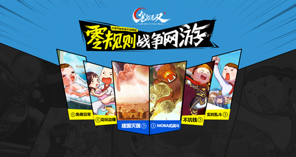 《鬼谷无双》4.21终极封测 六大核心玩法曝光 阵营 战神 野外 锻造 网游 封测 终极 战争 无双 鬼谷 鬼谷无双 新闻资讯 第1张 《鬼谷无双》4.21终极封测 六大核心玩法曝光 阵营 战神 野外 锻造 网游 封测 终极 战争 无双 鬼谷 鬼谷无双 新闻资讯 第1张
