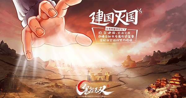 《鬼谷无双》4.21终极封测 六大核心玩法曝光 阵营 战神 野外 锻造 网游 封测 终极 战争 无双 鬼谷 鬼谷无双 新闻资讯 第3张 《鬼谷无双》4.21终极封测 六大核心玩法曝光 阵营 战神 野外 锻造 网游 封测 终极 战争 无双 鬼谷 鬼谷无双 新闻资讯 第3张