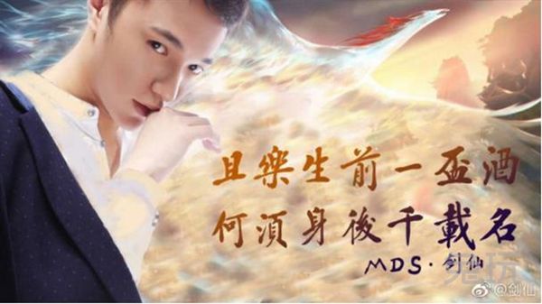 专访国服第一李白mds丶剑仙:把直播玩成最美诗篇 王者荣耀 玩游戏 md mds 比赛 电竞 粉丝 触手 西瓜 主播 李白 剑仙 新闻资讯 第1张 专访国服第一李白mds丶剑仙:把直播玩成最美诗篇 王者荣耀 玩游戏 md mds 比赛 电竞 粉丝 触手 西瓜 主播 李白 剑仙 新闻资讯 第1张