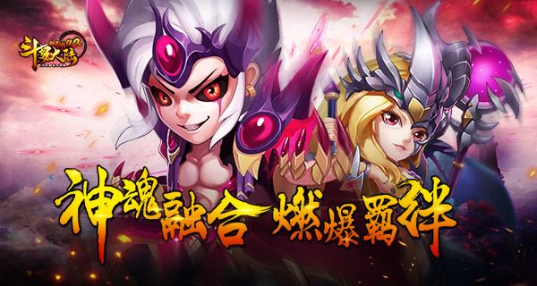 凭此称霸神界 斗罗大陆神界传说2燃爆合击技能 威力 纵横 神魂 融合 神界传说 斗罗大 罗大陆 斗罗 合击 斗罗大陆 魂师 大陆 斗罗大陆神界传说 神界 新闻资讯 第1张 凭此称霸神界 斗罗大陆神界传说2燃爆合击技能 威力 纵横 神魂 融合 神界传说 斗罗大 罗大陆 斗罗 合击 斗罗大陆 魂师 大陆 斗罗大陆神界传说 神界 新闻资讯 第1张