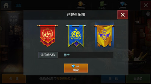 好感度唰唰上涨 钢铁雄狮俱乐部即将开启 全景 趣味 起飞 公会 好感度 二战 军团 好感 雄狮 撩妹 体力 新闻资讯 第2张 好感度唰唰上涨 钢铁雄狮俱乐部即将开启 全景 趣味 起飞 公会 好感度 二战 军团 好感 雄狮 撩妹 体力 新闻资讯 第2张