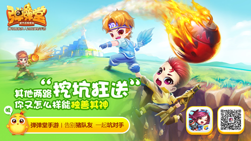 Double Kill 《弹弹堂手游》畅爽弹射对决 共鸣 愤怒 灵魂 碰撞 射手 kill 腾讯 图像 弹弹堂 弹弹堂手游 对决 弹弹 对战 新闻资讯 第1张 Double Kill 《弹弹堂手游》畅爽弹射对决 共鸣 愤怒 灵魂 碰撞 射手 kill 腾讯 图像 弹弹堂 弹弹堂手游 对决 弹弹 对战 新闻资讯 第1张