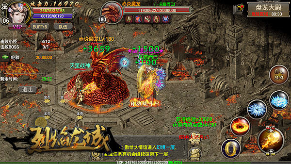 重宝危机祸福看天意 烈焰龙城革新玩法 宝藏 藏宝 地下宫殿 危机 神秘 地宫 地下 龙城 烈焰龙城 传送门 烈焰 迷宫 新闻资讯  第1张