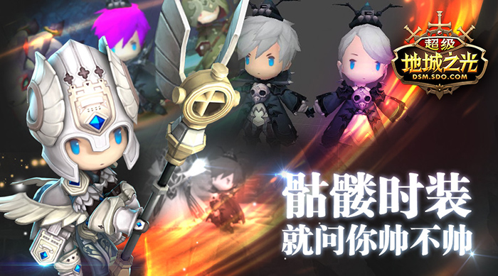 颈爽骷髅风 超级地城之光炫彩时装季送骷髅时装 道具 乱斗 稀有 限量 拉风 金色 战魂 福利 骷髅 地城之光 地城 超级地城之光 时装 新闻资讯 第1张 颈爽骷髅风 超级地城之光炫彩时装季送骷髅时装 道具 乱斗 稀有 限量 拉风 金色 战魂 福利 骷髅 地城之光 地城 超级地城之光 时装 新闻资讯 第1张