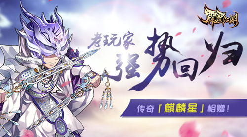 魔吞十二宫登场 霹雳江湖新版本上线 辅助 福利 回归 冒险 吞天 强者 登场 招募 日上 跨服 传奇 江湖 霹雳 新闻资讯 第5张 魔吞十二宫登场 霹雳江湖新版本上线 辅助 福利 回归 冒险 吞天 强者 登场 招募 日上 跨服 传奇 江湖 霹雳 新闻资讯 第5张