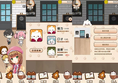独立团队STORIA新作猫咪咖啡厅5月上架 防卫 昨日 温柔 tori 少女 人物 培养 内购 服务生 RIA 经营 猫咪 咖啡厅 新闻资讯 第2张 独立团队STORIA新作猫咪咖啡厅5月上架 防卫 昨日 温柔 tori 少女 人物 培养 内购 服务生 RIA 经营 猫咪 咖啡厅 新闻资讯 第2张