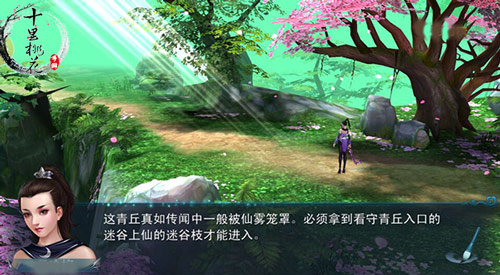 唯美大荒世界 三生三世十里桃花火爆开测中 全民 美大 人魔 斩杀 混战 唯美 大荒 仙侠 三世 十里桃花 十里 三生三世 三生三世十里桃花 桃花 新闻资讯 第2张 唯美大荒世界 三生三世十里桃花火爆开测中 全民 美大 人魔 斩杀 混战 唯美 大荒 仙侠 三世 十里桃花 十里 三生三世 三生三世十里桃花 桃花 新闻资讯 第2张
