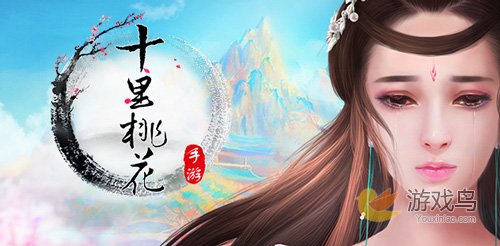 唯美大荒世界 三生三世十里桃花火爆开测中 全民 美大 人魔 斩杀 混战 唯美 大荒 仙侠 三世 十里桃花 十里 三生三世 三生三世十里桃花 桃花 新闻资讯 第4张 唯美大荒世界 三生三世十里桃花火爆开测中 全民 美大 人魔 斩杀 混战 唯美 大荒 仙侠 三世 十里桃花 十里 三生三世 三生三世十里桃花 桃花 新闻资讯 第4张