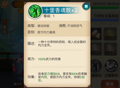 英雄频出 真江湖HD全民闯阵巧夺阵法 复活 豪杰 内伤 斩杀 全民 阵法 致命一击 内力 江湖 侠客 新闻资讯 第3张 英雄频出 真江湖HD全民闯阵巧夺阵法 复活 豪杰 内伤 斩杀 全民 阵法 致命一击 内力 江湖 侠客 新闻资讯 第3张