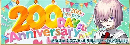 开服200日纪念活动 FGO迦尔纳和阿周那登场 英灵 eav 芙芙 道具 游戏道具 御主 aster 开服 fgo 登场 迦尔纳 联动 纪念 新闻资讯 第5张 开服200日纪念活动 FGO迦尔纳和阿周那登场 英灵 eav 芙芙 道具 游戏道具 御主 aster 开服 fgo 登场 迦尔纳 联动 纪念 新闻资讯 第5张